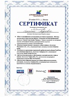 Список сертификатов