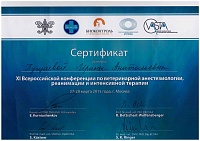 Список сертификатов