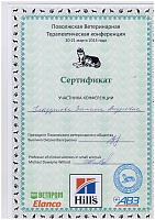 Список сертификатов