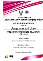 Список сертификатов