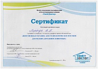 Список сертификатов