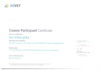 Список сертификатов