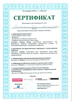 Список сертификатов