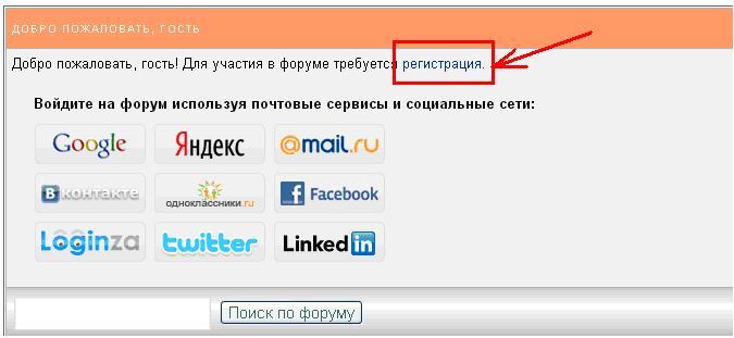 Как найти войти на сайт. Как найти войти на сайт