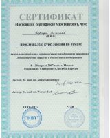 Порада сертификаты-4