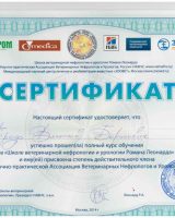 Порада сертификаты-7