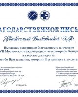 сканирование0301