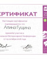 сканирование0003