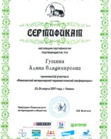 сканирование0008