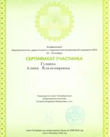 сканирование0009