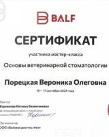 Порецкая2
